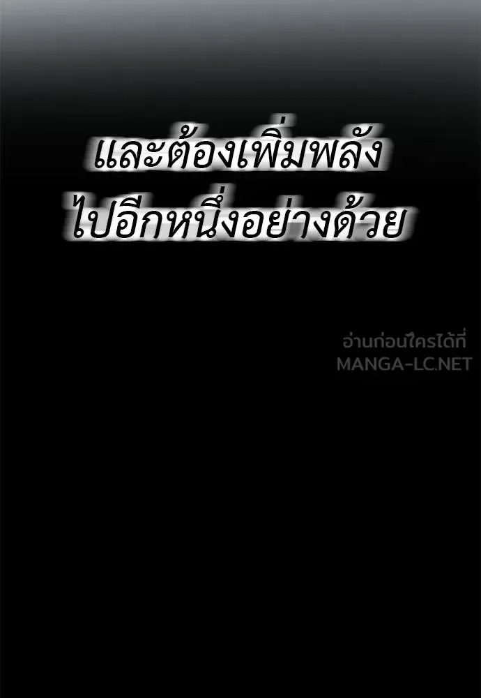 Reincarnation Path of The Underworld King ยอมรา ผู้พิพากษาจากนรก ตอนที่ 116 หน้า 144