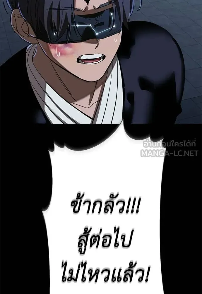 Reincarnation Path of The Underworld King ยอมรา ผู้พิพากษาจากนรก ตอนที่ 116 หน้า 170