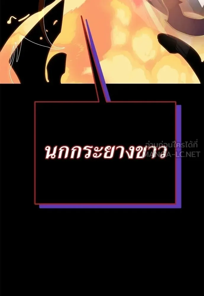 Reincarnation Path of The Underworld King ยอมรา ผู้พิพากษาจากนรก ตอนที่ 116 หน้า 23