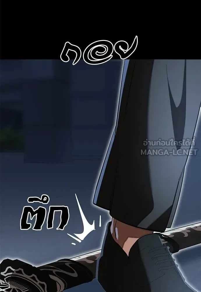 Reincarnation Path of The Underworld King ยอมรา ผู้พิพากษาจากนรก ตอนที่ 116 หน้า 41