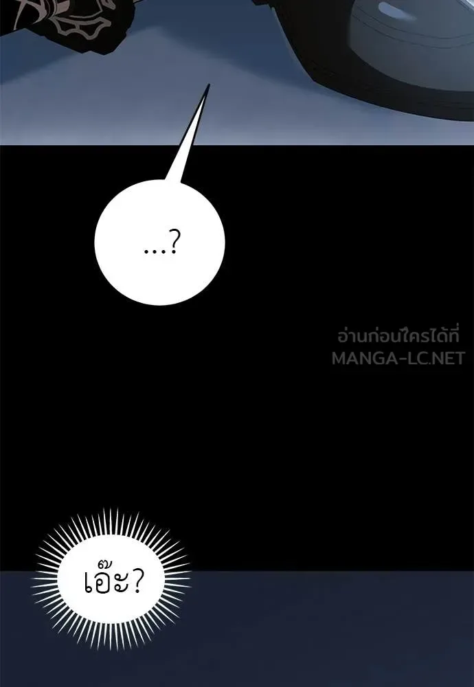 Reincarnation Path of The Underworld King ยอมรา ผู้พิพากษาจากนรก ตอนที่ 116 หน้า 42