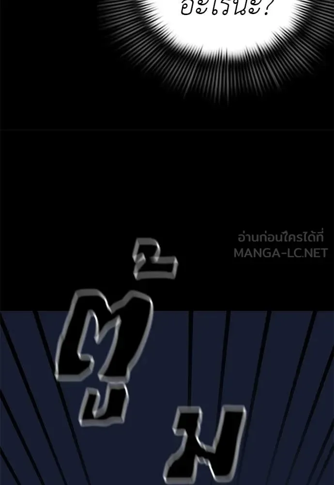 Reincarnation Path of The Underworld King ยอมรา ผู้พิพากษาจากนรก ตอนที่ 116 หน้า 44