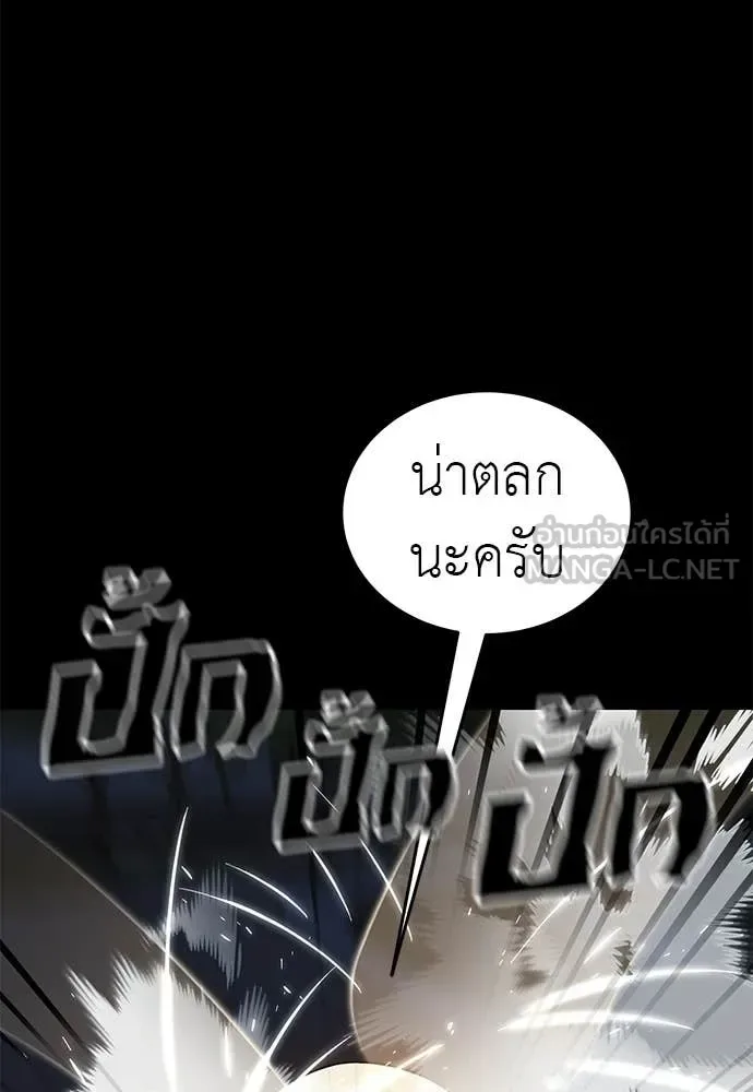 Reincarnation Path of The Underworld King ยอมรา ผู้พิพากษาจากนรก ตอนที่ 116 หน้า 48