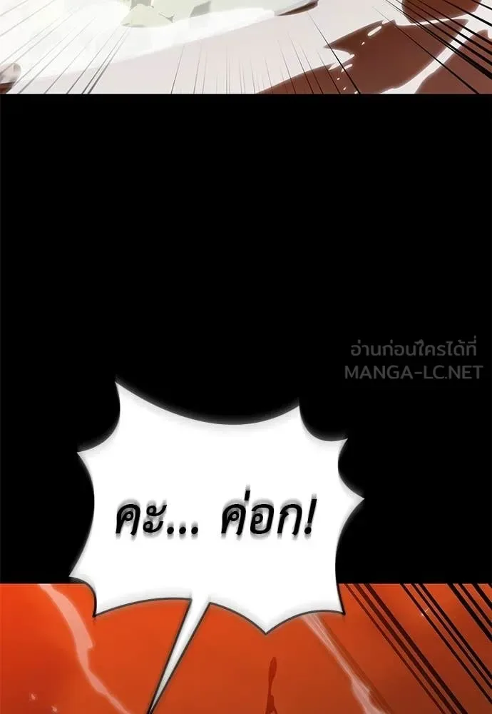 Reincarnation Path of The Underworld King ยอมรา ผู้พิพากษาจากนรก ตอนที่ 116 หน้า 5