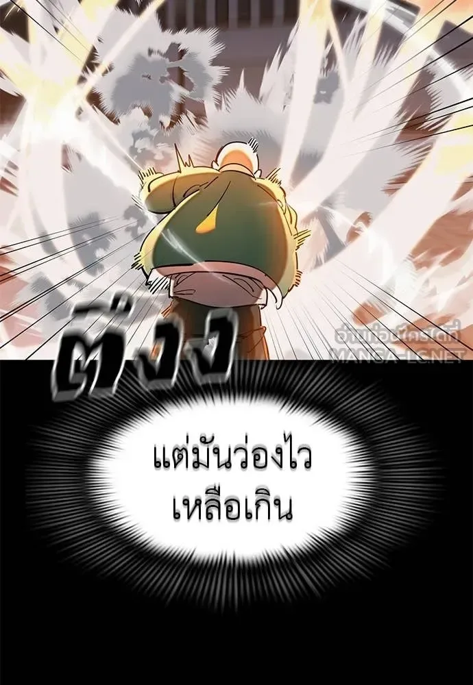 Reincarnation Path of The Underworld King ยอมรา ผู้พิพากษาจากนรก ตอนที่ 116 หน้า 57