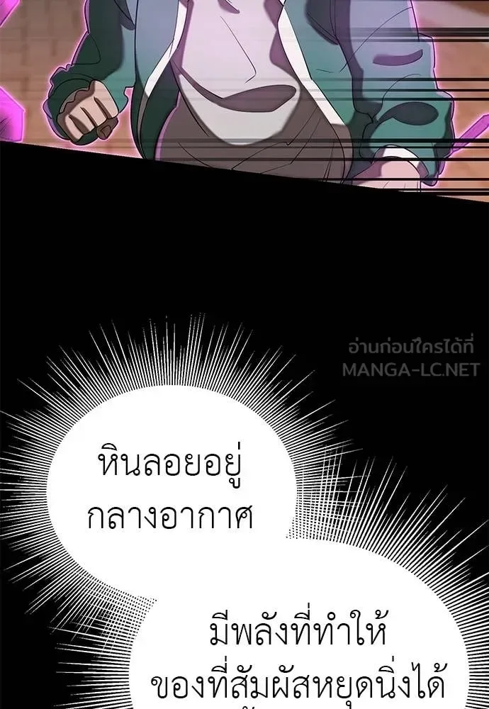 Reincarnation Path of The Underworld King ยอมรา ผู้พิพากษาจากนรก ตอนที่ 116 หน้า 66