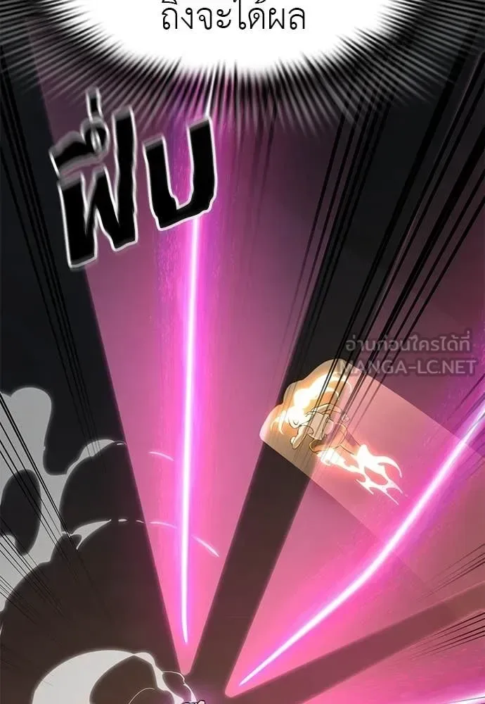 Reincarnation Path of The Underworld King ยอมรา ผู้พิพากษาจากนรก ตอนที่ 116 หน้า 69