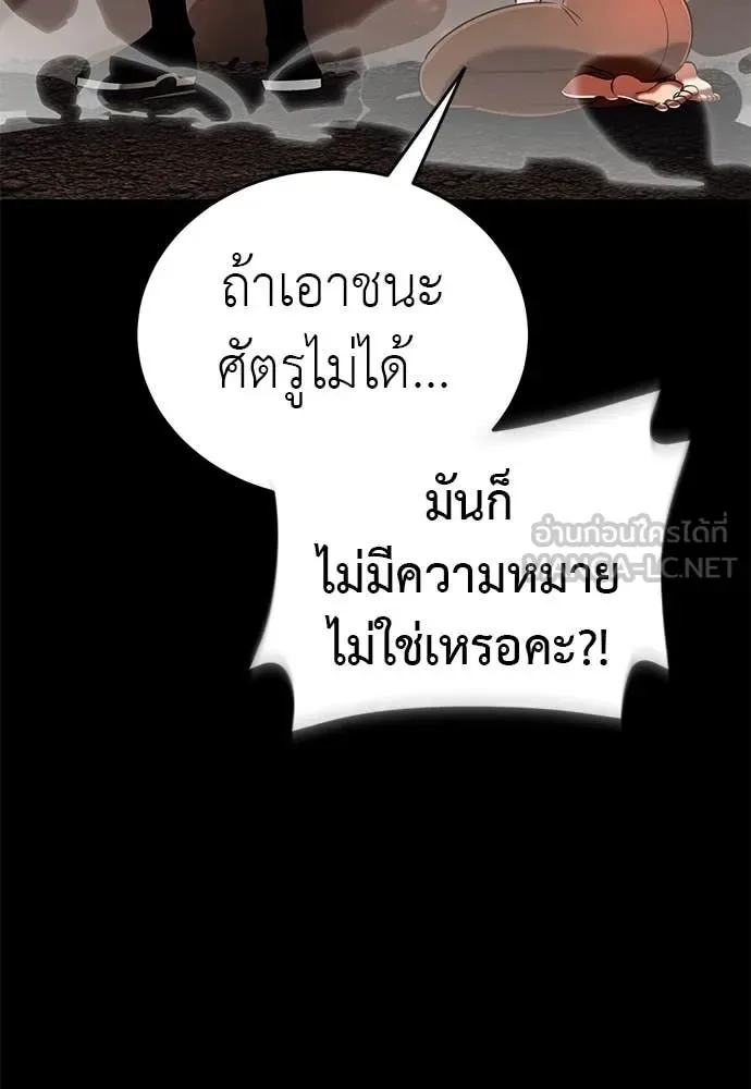 Reincarnation Path of The Underworld King ยอมรา ผู้พิพากษาจากนรก ตอนที่ 116 หน้า 75