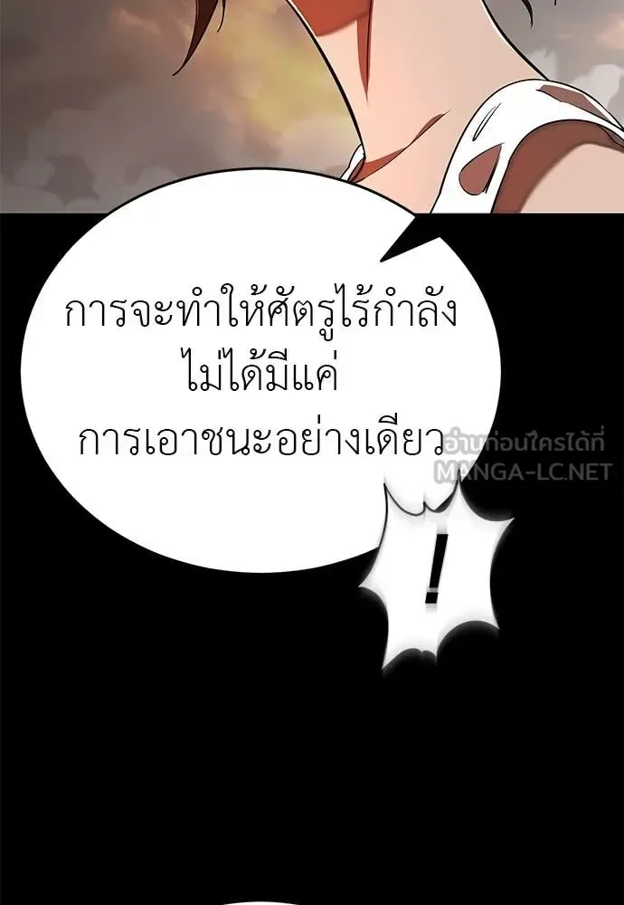 Reincarnation Path of The Underworld King ยอมรา ผู้พิพากษาจากนรก ตอนที่ 116 หน้า 77