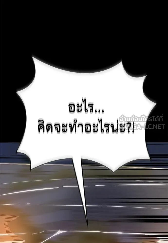 Reincarnation Path of The Underworld King ยอมรา ผู้พิพากษาจากนรก ตอนที่ 116 หน้า 86