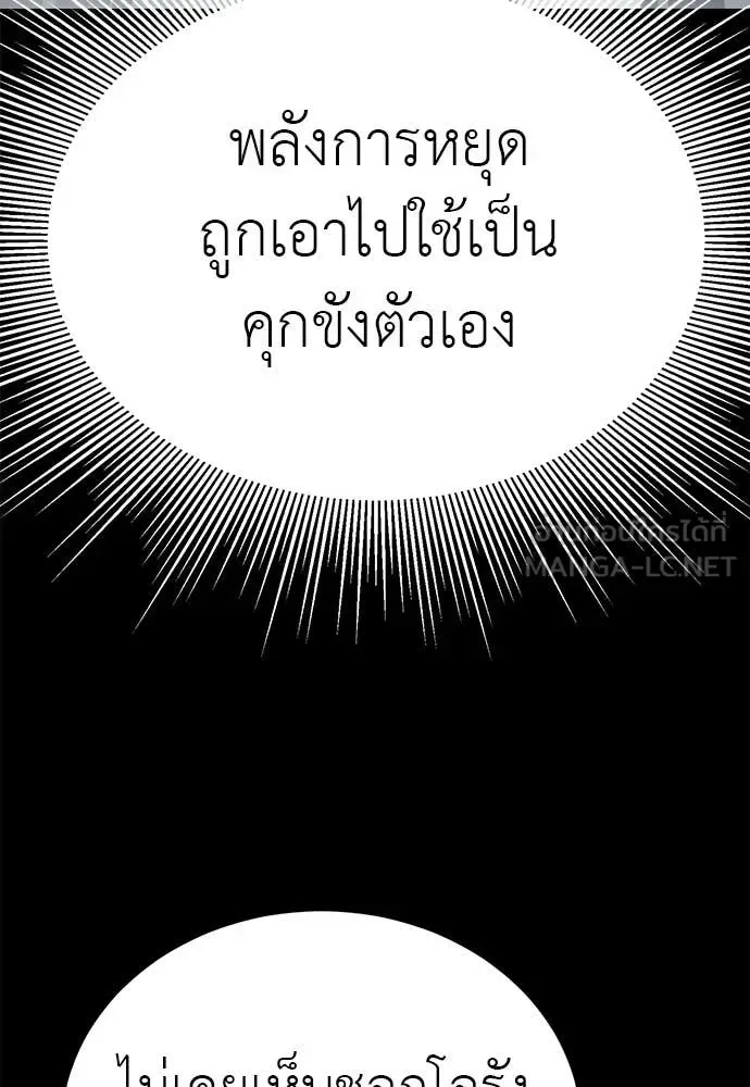 Reincarnation Path of The Underworld King ยอมรา ผู้พิพากษาจากนรก ตอนที่ 116 หน้า 99