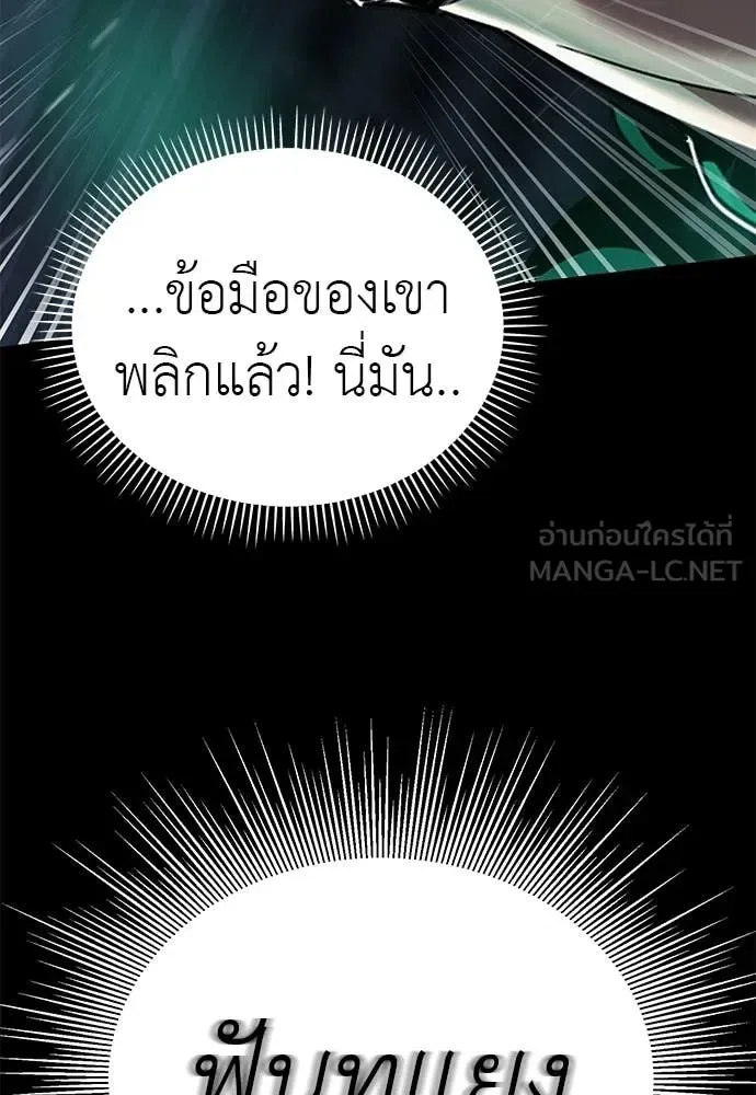 Reincarnation Path of The Underworld King ยอมรา ผู้พิพากษาจากนรก ตอนที่ 117 หน้า 104