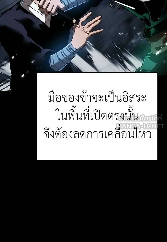 Reincarnation Path of The Underworld King ยอมรา ผู้พิพากษาจากนรก ตอนที่ 117 หน้า 114