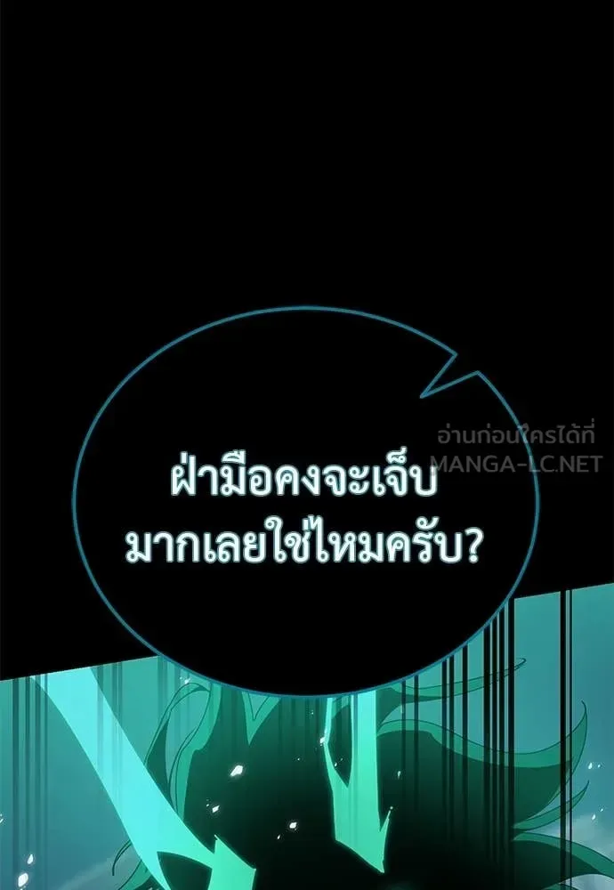 Reincarnation Path of The Underworld King ยอมรา ผู้พิพากษาจากนรก ตอนที่ 117 หน้า 134