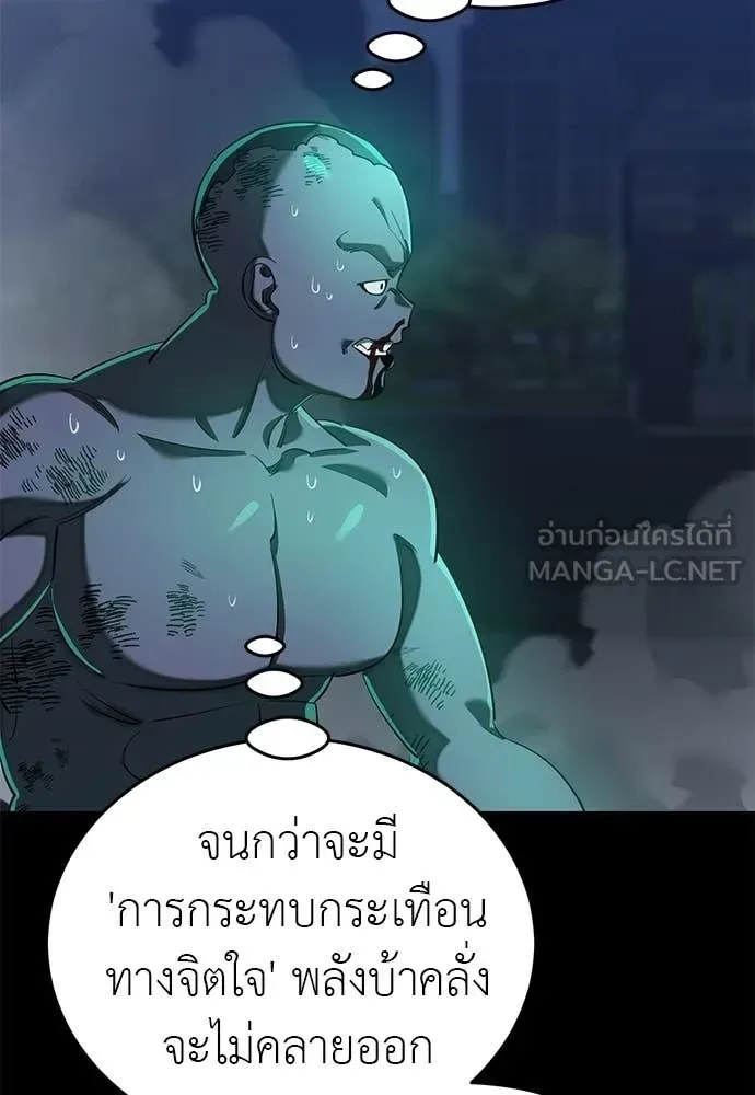 Reincarnation Path of The Underworld King ยอมรา ผู้พิพากษาจากนรก ตอนที่ 117 หน้า 14