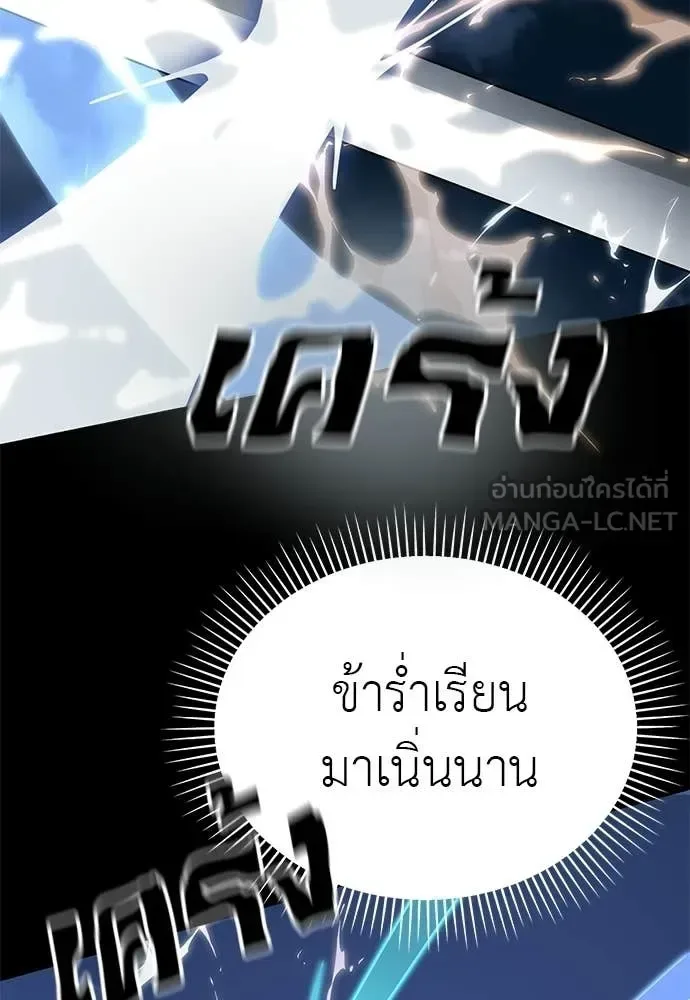 Reincarnation Path of The Underworld King ยอมรา ผู้พิพากษาจากนรก ตอนที่ 117 หน้า 150
