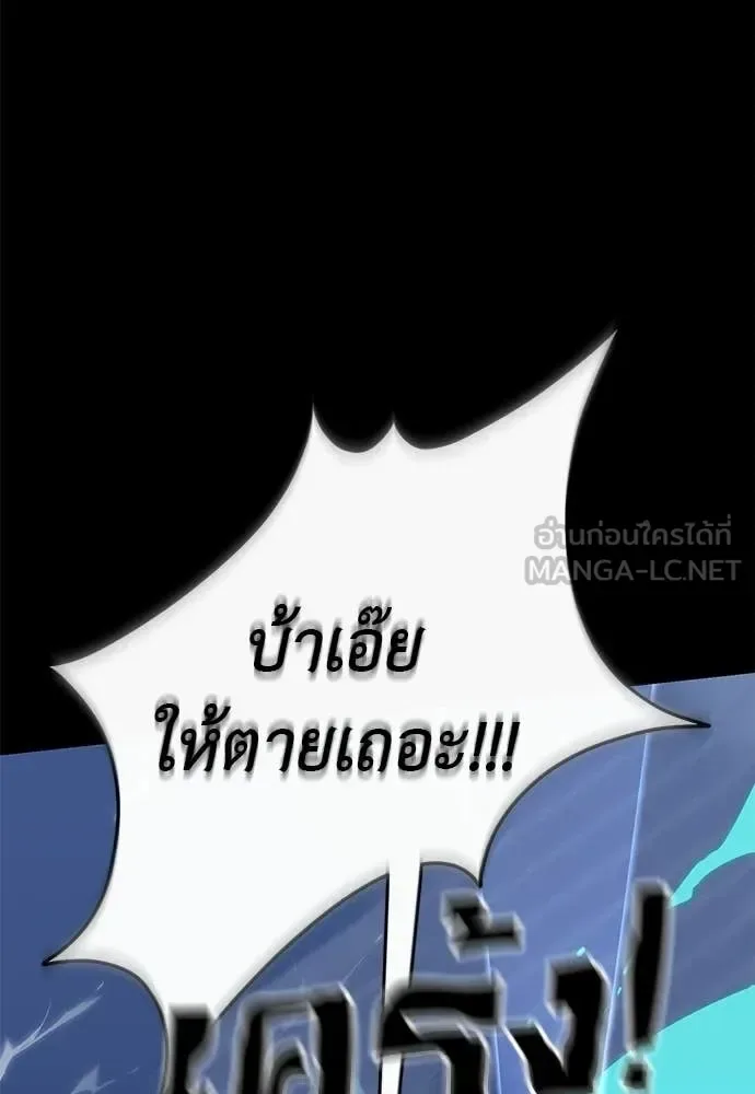 Reincarnation Path of The Underworld King ยอมรา ผู้พิพากษาจากนรก ตอนที่ 117 หน้า 156