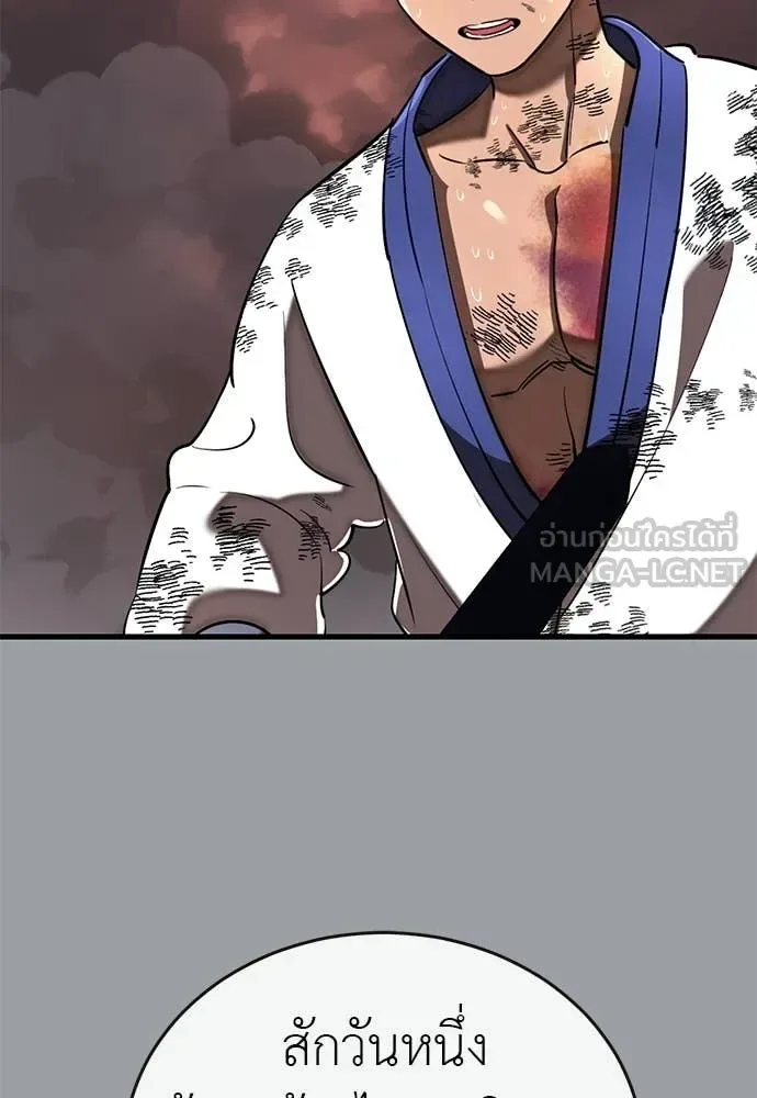Reincarnation Path of The Underworld King ยอมรา ผู้พิพากษาจากนรก ตอนที่ 117 หน้า 166