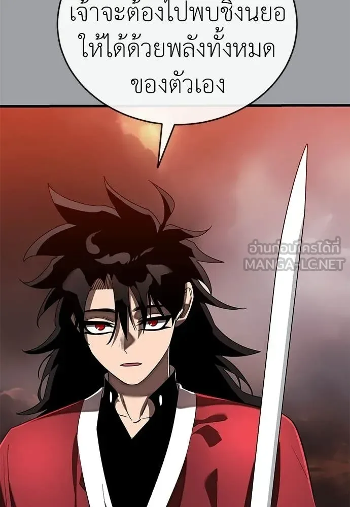 Reincarnation Path of The Underworld King ยอมรา ผู้พิพากษาจากนรก ตอนที่ 117 หน้า 167