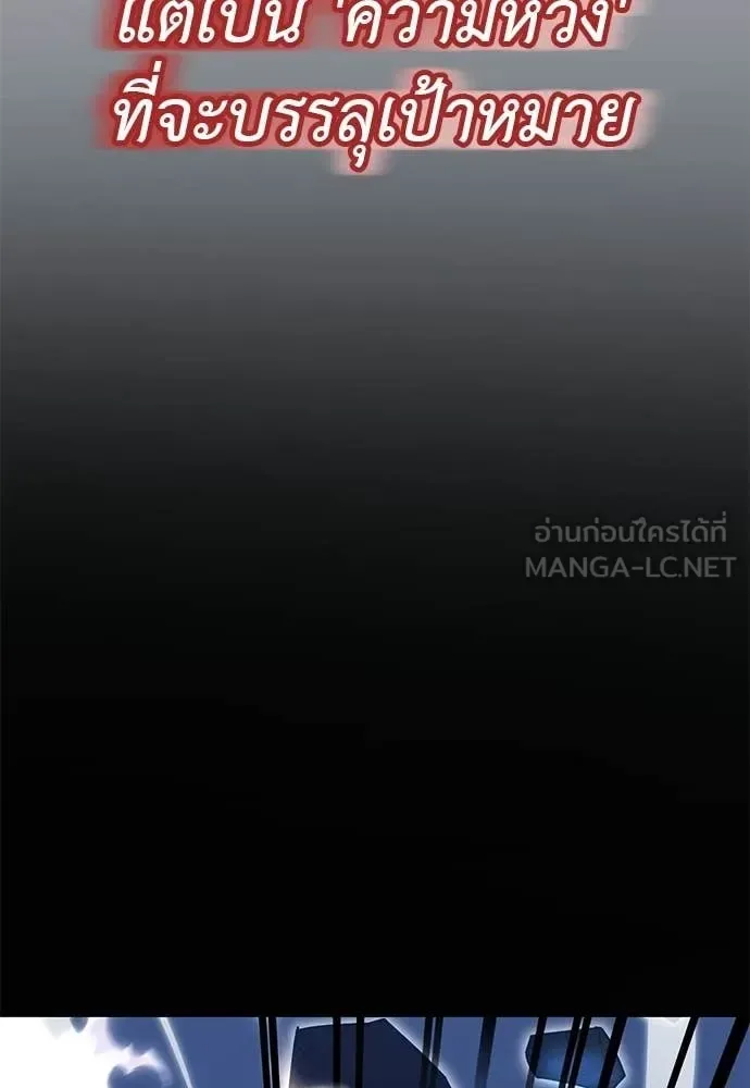 Reincarnation Path of The Underworld King ยอมรา ผู้พิพากษาจากนรก ตอนที่ 117 หน้า 169