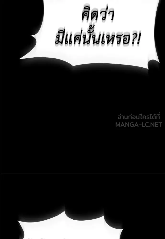 Reincarnation Path of The Underworld King ยอมรา ผู้พิพากษาจากนรก ตอนที่ 117 หน้า 172
