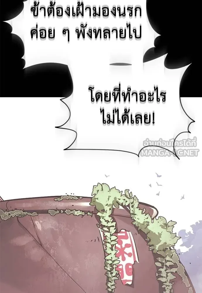 Reincarnation Path of The Underworld King ยอมรา ผู้พิพากษาจากนรก ตอนที่ 117 หน้า 173