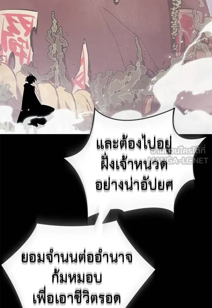 Reincarnation Path of The Underworld King ยอมรา ผู้พิพากษาจากนรก ตอนที่ 117 หน้า 174