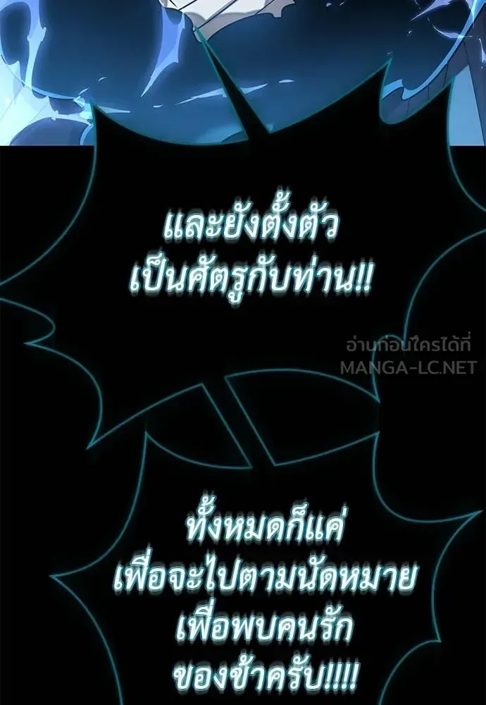 Reincarnation Path of The Underworld King ยอมรา ผู้พิพากษาจากนรก ตอนที่ 117 หน้า 177