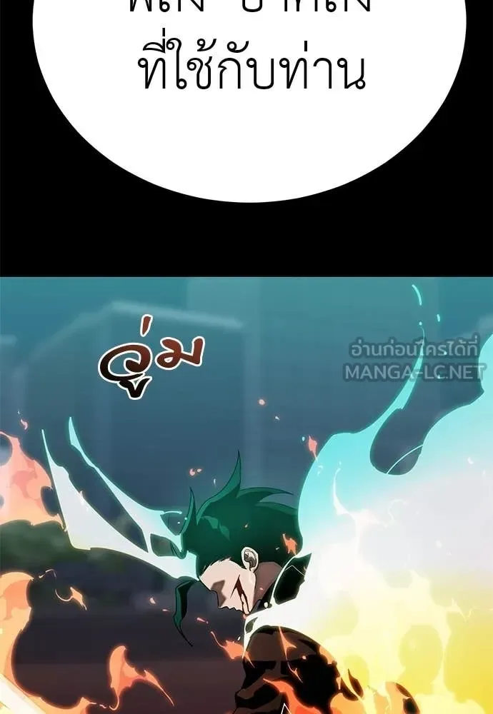 Reincarnation Path of The Underworld King ยอมรา ผู้พิพากษาจากนรก ตอนที่ 117 หน้า 187