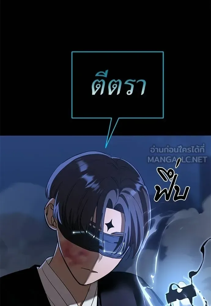 Reincarnation Path of The Underworld King ยอมรา ผู้พิพากษาจากนรก ตอนที่ 117 หน้า 19