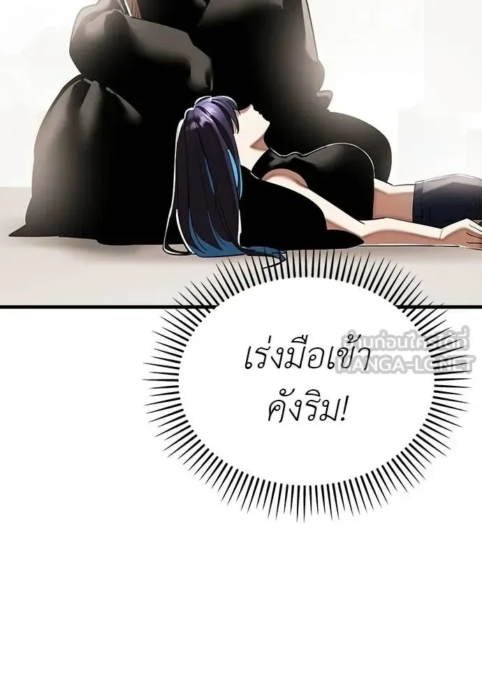 Reincarnation Path of The Underworld King ยอมรา ผู้พิพากษาจากนรก ตอนที่ 117 หน้า 194