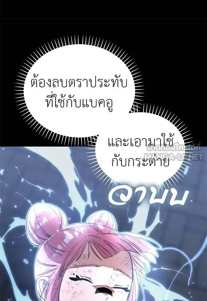 Reincarnation Path of The Underworld King ยอมรา ผู้พิพากษาจากนรก ตอนที่ 117 หน้า 21