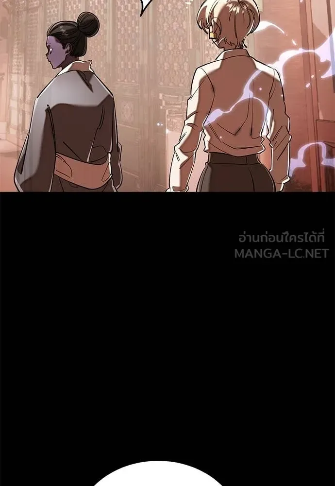 Reincarnation Path of The Underworld King ยอมรา ผู้พิพากษาจากนรก ตอนที่ 117 หน้า 26