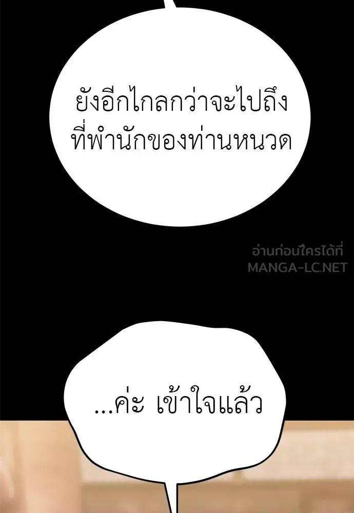 Reincarnation Path of The Underworld King ยอมรา ผู้พิพากษาจากนรก ตอนที่ 117 หน้า 28