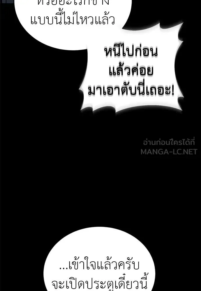 Reincarnation Path of The Underworld King ยอมรา ผู้พิพากษาจากนรก ตอนที่ 117 หน้า 44