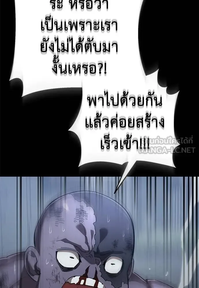 Reincarnation Path of The Underworld King ยอมรา ผู้พิพากษาจากนรก ตอนที่ 117 หน้า 49