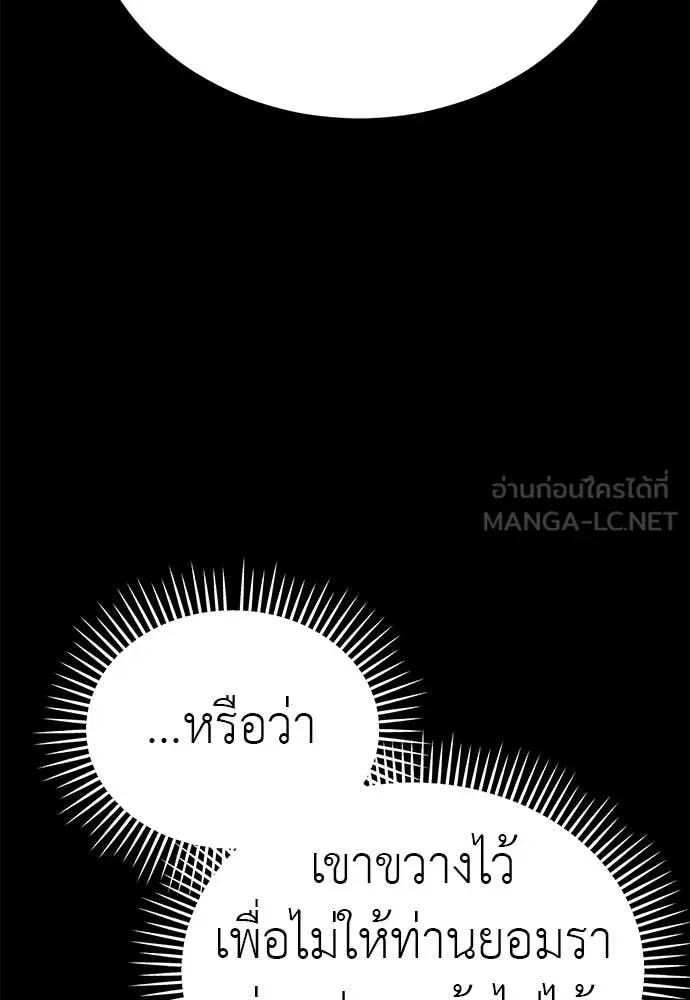 Reincarnation Path of The Underworld King ยอมรา ผู้พิพากษาจากนรก ตอนที่ 117 หน้า 53