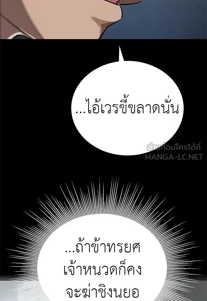 Reincarnation Path of The Underworld King ยอมรา ผู้พิพากษาจากนรก ตอนที่ 117 หน้า 55