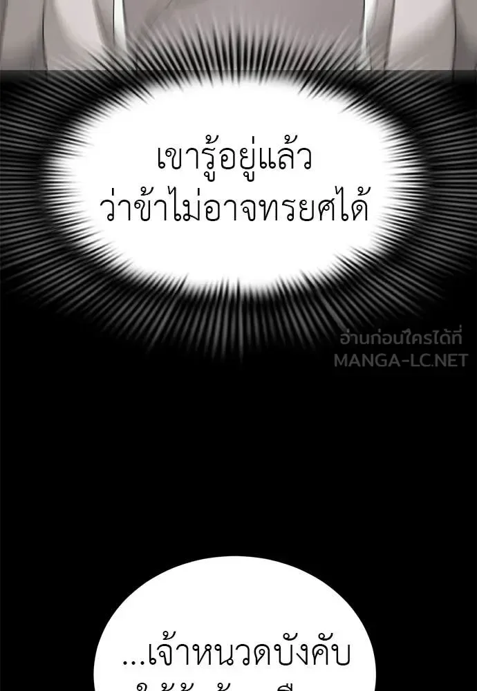 Reincarnation Path of The Underworld King ยอมรา ผู้พิพากษาจากนรก ตอนที่ 117 หน้า 57