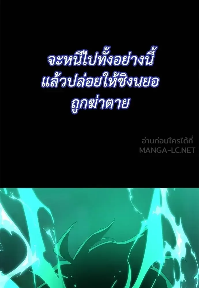 Reincarnation Path of The Underworld King ยอมรา ผู้พิพากษาจากนรก ตอนที่ 117 หน้า 59