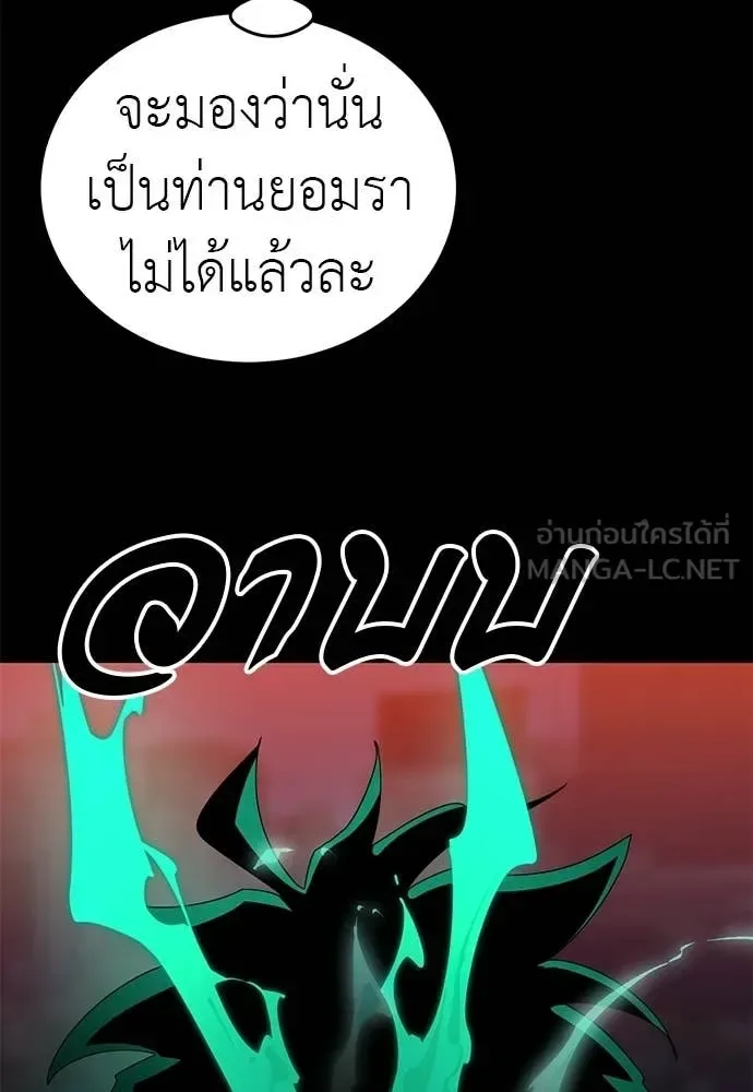 Reincarnation Path of The Underworld King ยอมรา ผู้พิพากษาจากนรก ตอนที่ 117 หน้า 6