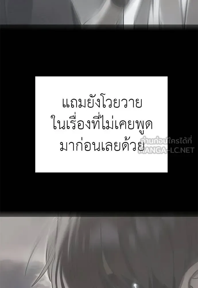 Reincarnation Path of The Underworld King ยอมรา ผู้พิพากษาจากนรก ตอนที่ 117 หน้า 66