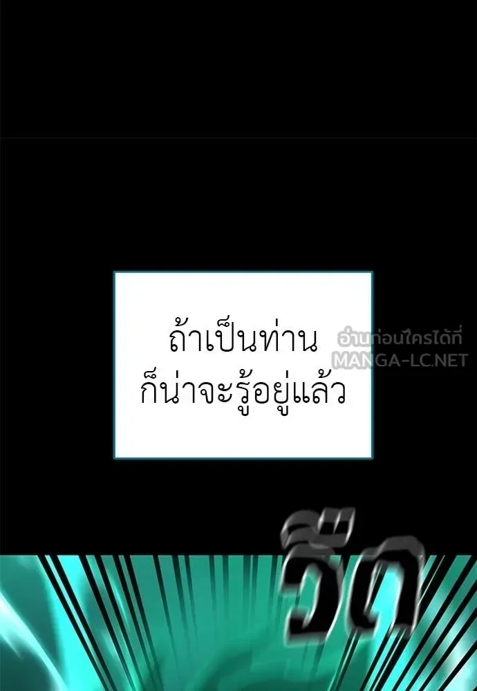 Reincarnation Path of The Underworld King ยอมรา ผู้พิพากษาจากนรก ตอนที่ 117 หน้า 71