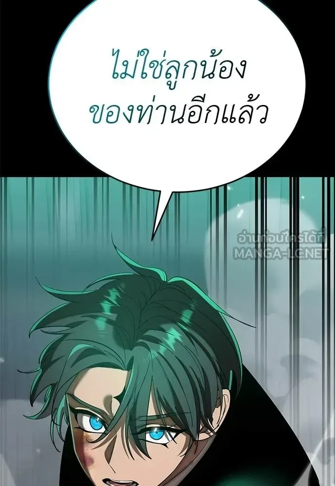 Reincarnation Path of The Underworld King ยอมรา ผู้พิพากษาจากนรก ตอนที่ 117 หน้า 78