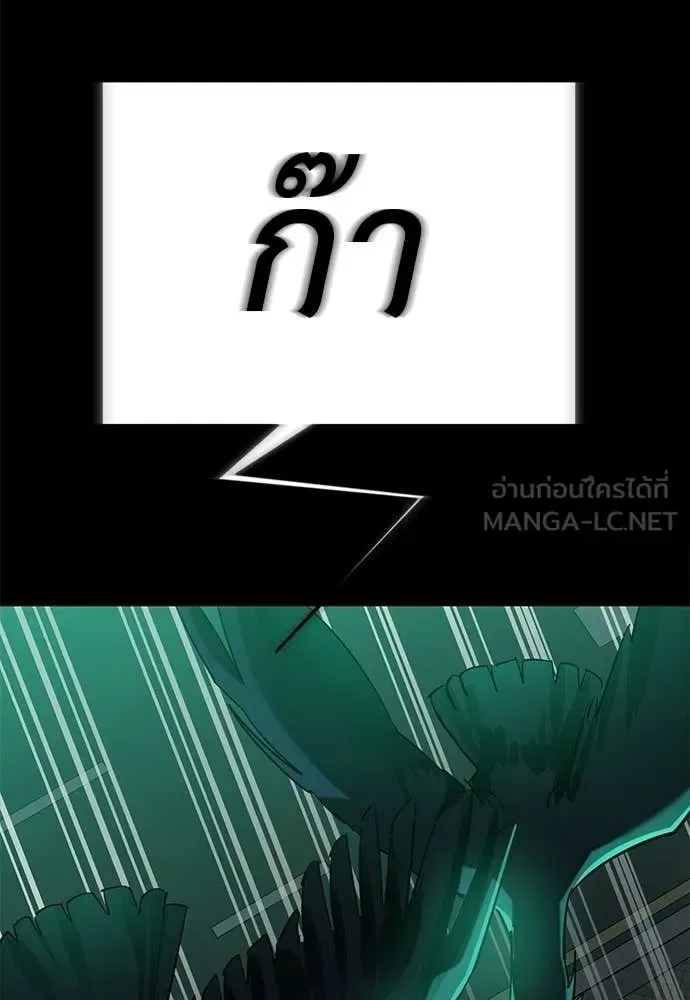 Reincarnation Path of The Underworld King ยอมรา ผู้พิพากษาจากนรก ตอนที่ 117 หน้า 81