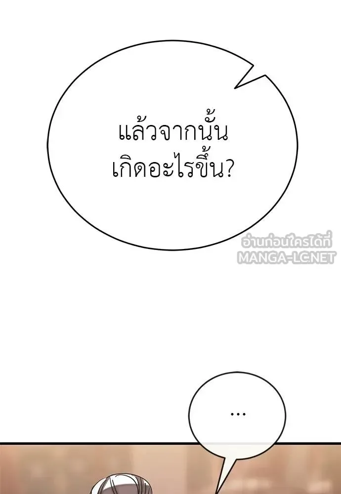 Reincarnation Path of The Underworld King ยอมรา ผู้พิพากษาจากนรก ตอนที่ 118 หน้า 101