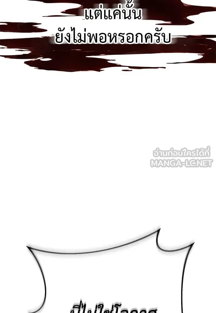 Reincarnation Path of The Underworld King ยอมรา ผู้พิพากษาจากนรก ตอนที่ 118 หน้า 106