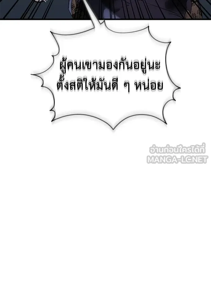 Reincarnation Path of The Underworld King ยอมรา ผู้พิพากษาจากนรก ตอนที่ 118 หน้า 120