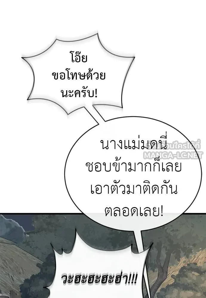 Reincarnation Path of The Underworld King ยอมรา ผู้พิพากษาจากนรก ตอนที่ 118 หน้า 121