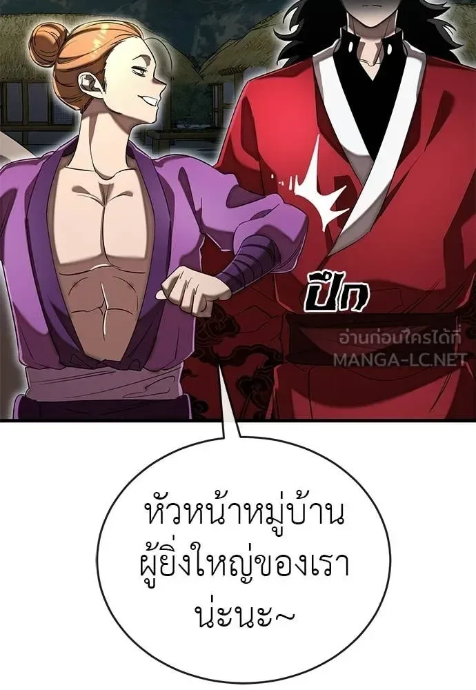 Reincarnation Path of The Underworld King ยอมรา ผู้พิพากษาจากนรก ตอนที่ 118 หน้า 130